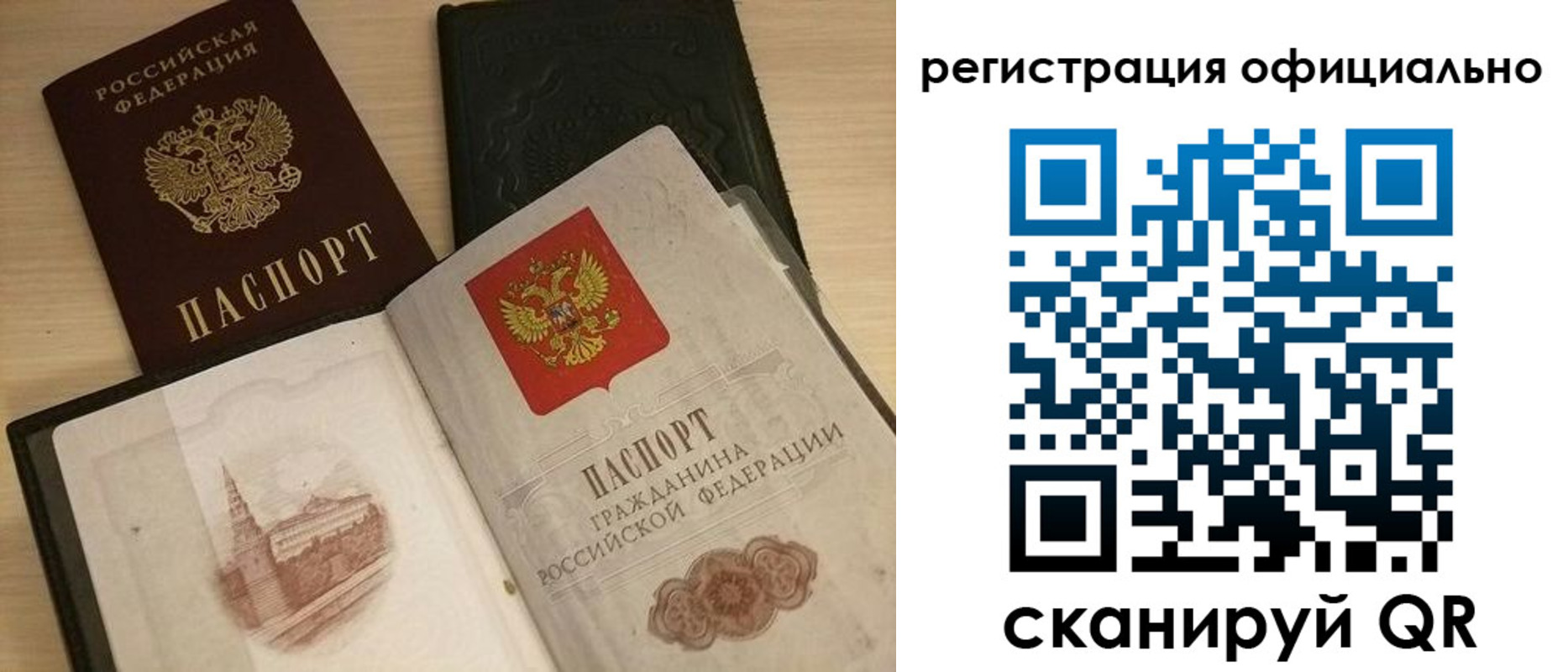 временная регистрация собственник в Знаменске