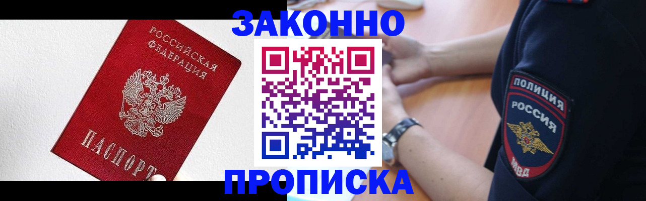 временная регистрация для всех в Знаменске