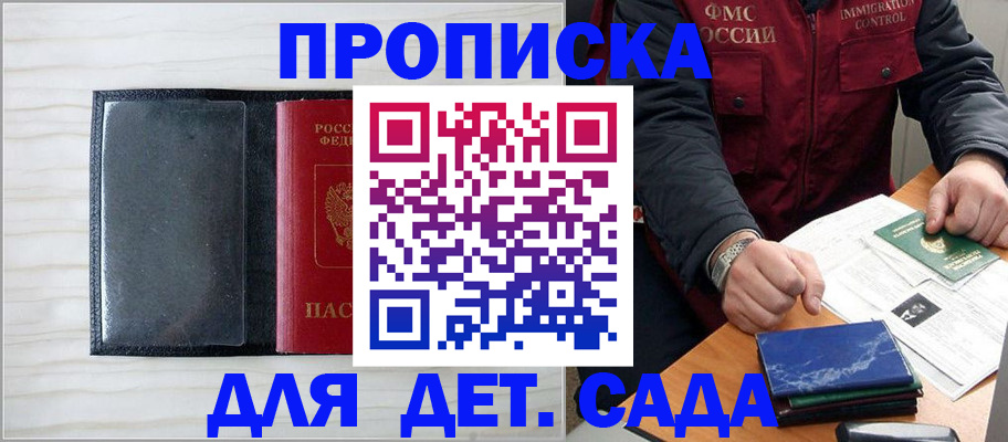 временная регистрация госуслуги в Знаменске