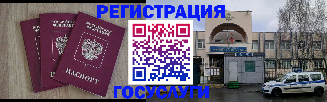 временная регистрация для всех в Знаменске